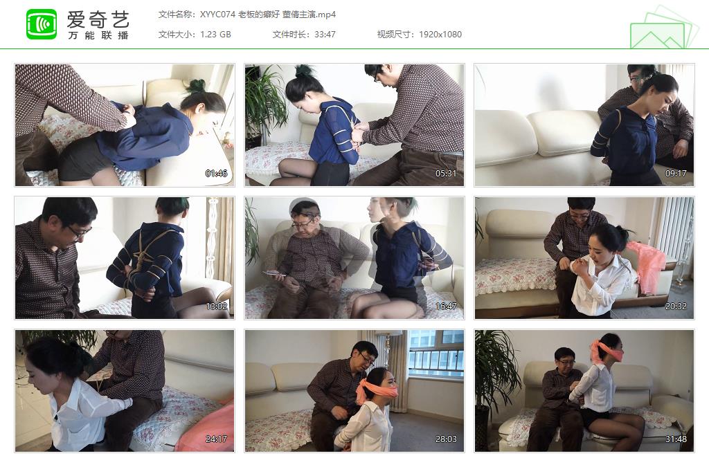 XYYC074 老板的癖好 董倩主演[20230911-222157706].jpg
