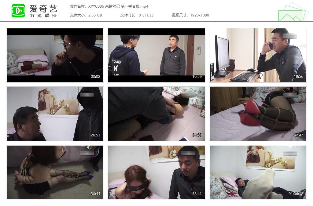 XYYC086 束缚笔记 第一季合集[20230911-222635206].jpg