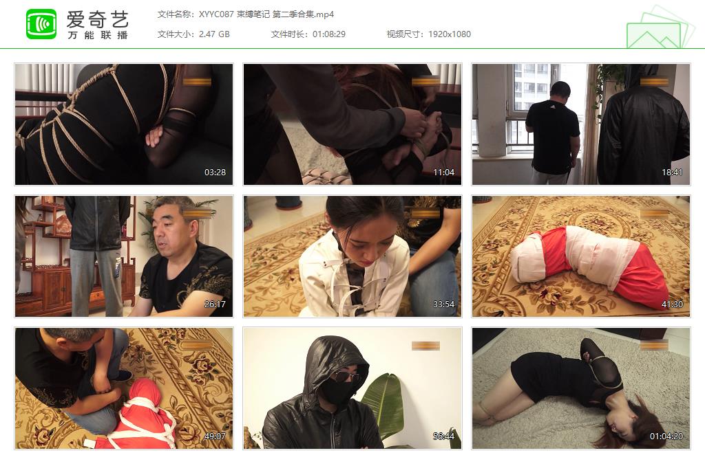 XYYC087 束缚笔记 第二季合集[20230911-222704110].jpg