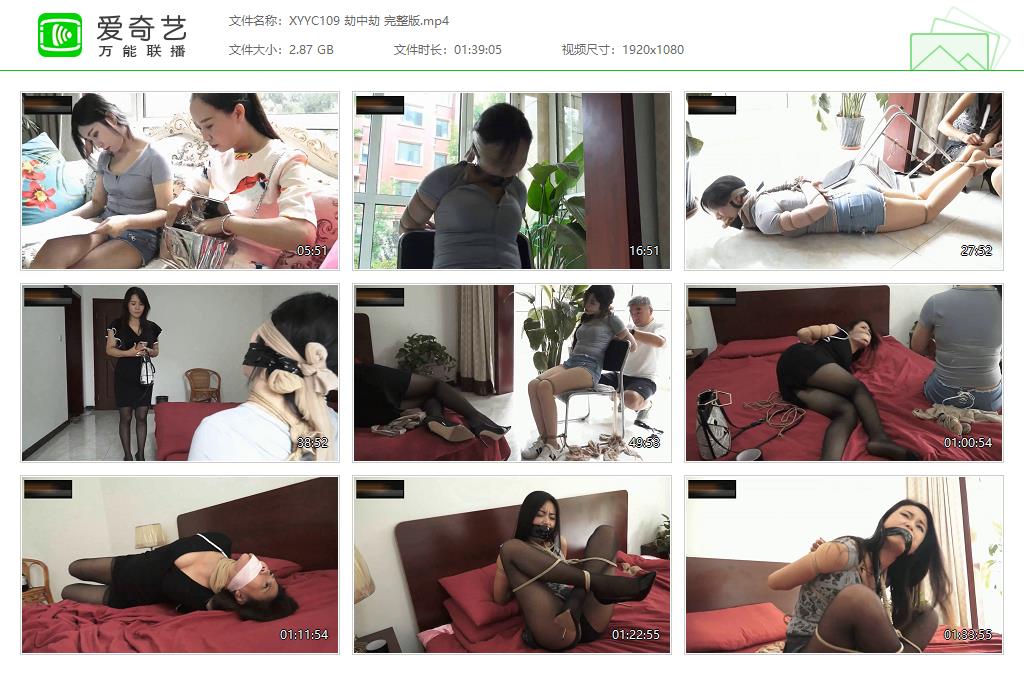 XYYC109 劫中劫 完整版[20230912-144327902].jpg