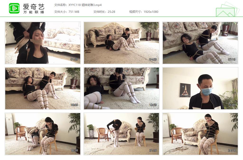 XYYC118 姐妹劫难3[20230912-144801814].jpg