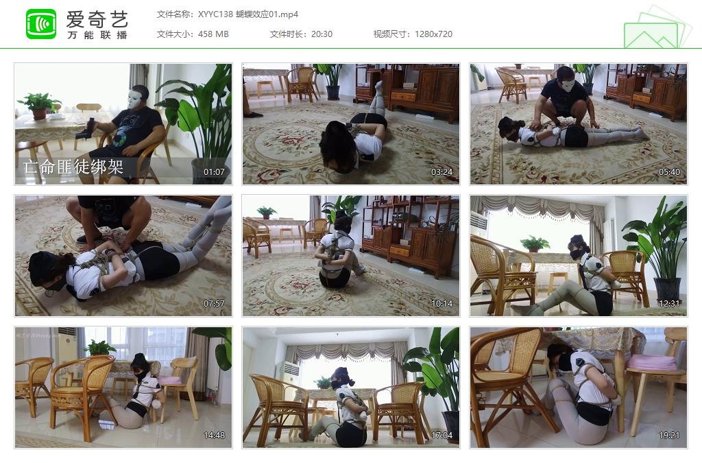 XYYC138 蝴蝶效应01[20230912-222935361].jpg