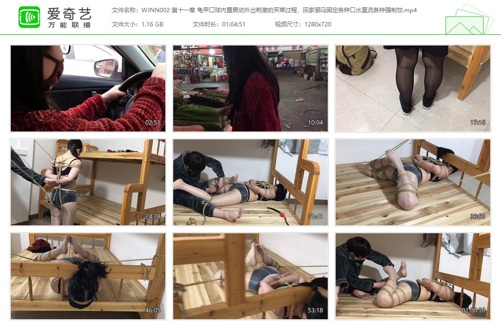 WJNN002 第十一章 龟甲口球内置震动外出刺激的买菜过程，回家驷马固定各种口水直流各.jpg