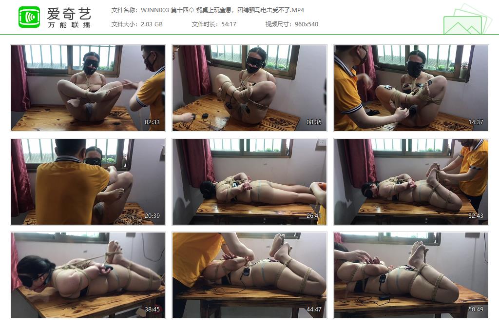 WJNN003 第十四章 餐桌上玩窒息，团缚驷马电击受不了[20230918-161155443].jpg