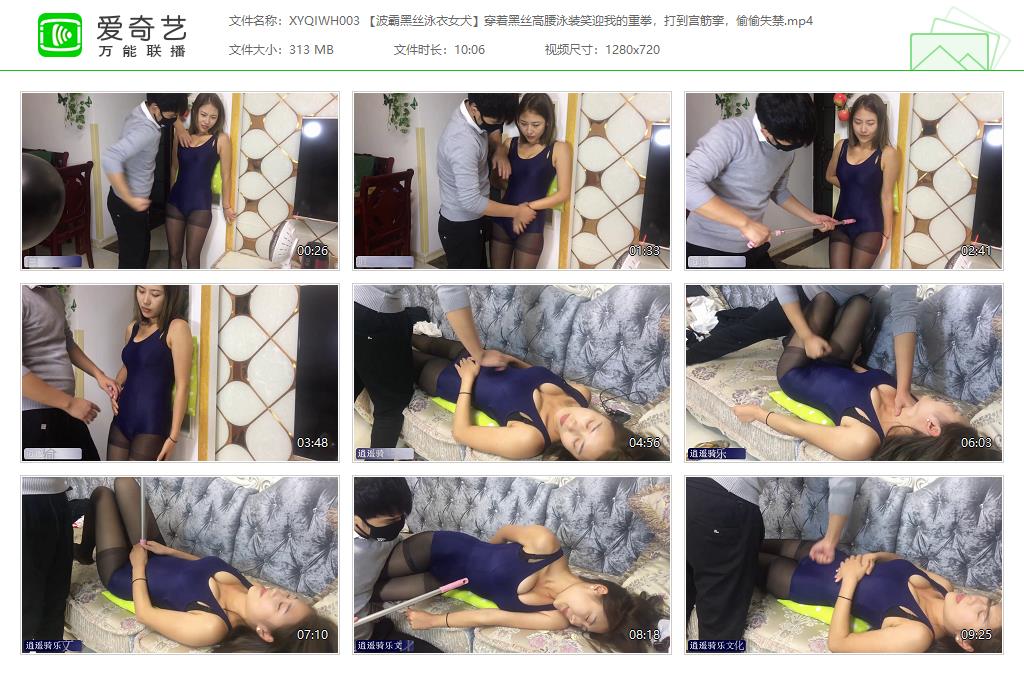 XYQIWH003 【波霸黑丝泳衣女犬】穿着黑丝高腰泳装笑迎我的重拳，打到宫筋挛，偷偷失禁.jpg