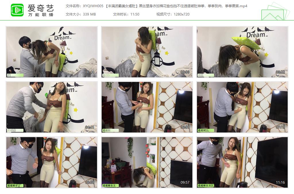 XYQIWH005 【丰满波霸美女虐肚】黑丝塑身衣加棉花垫也挡不住逍遥破肚神拳，拳拳到肉，.jpg