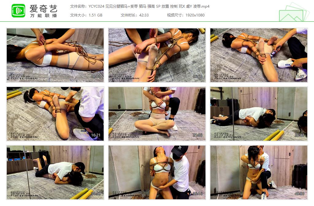 YCYC024 见见分腿驷马 受辱 驷马 强高 SP 放置 控制 玩X 虐Y 凌辱[20230917-160602132].jpg