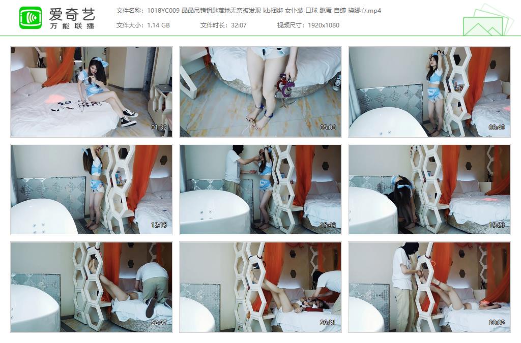 1018YC009 晶晶吊铐钥匙落地无奈被发现 kb捆绑 女仆装 口球 跳蛋 自缚 挠脚心[2023092.jpg
