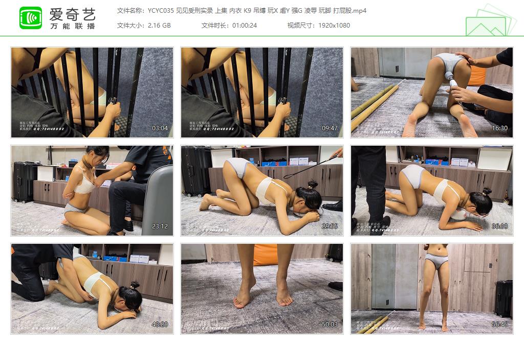 YCYC035 见见受刑实录 上集 内衣 K9 吊缚 玩X 虐Y 强G 凌辱 玩脚 打屁股[20230917-161.jpg