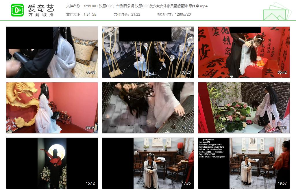 XYBL001 汉服COS户外刑具公调 汉服COS美少女女体家具互虐互骑 最终章[20230923-141511375].jpg