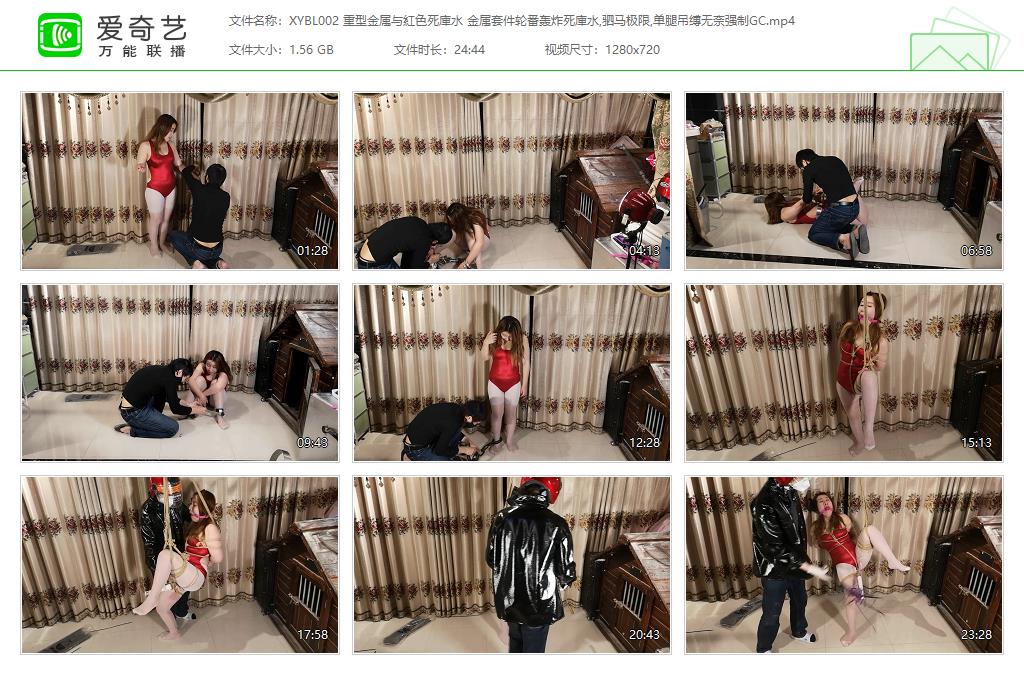 XYBL002 重型金属与紅色死庫水 金属套件轮番轰炸死庫水,驷马极限,单腿吊缚无奈强制GC[.jpg