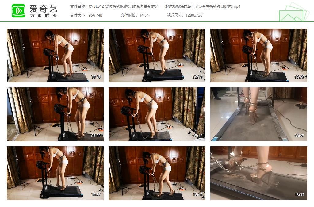 XYBL012 哭泣镣铐跑步机 昨晚功课没做好，一起床就被惩罚戴上全身金属镣铐强身健体[20.jpg