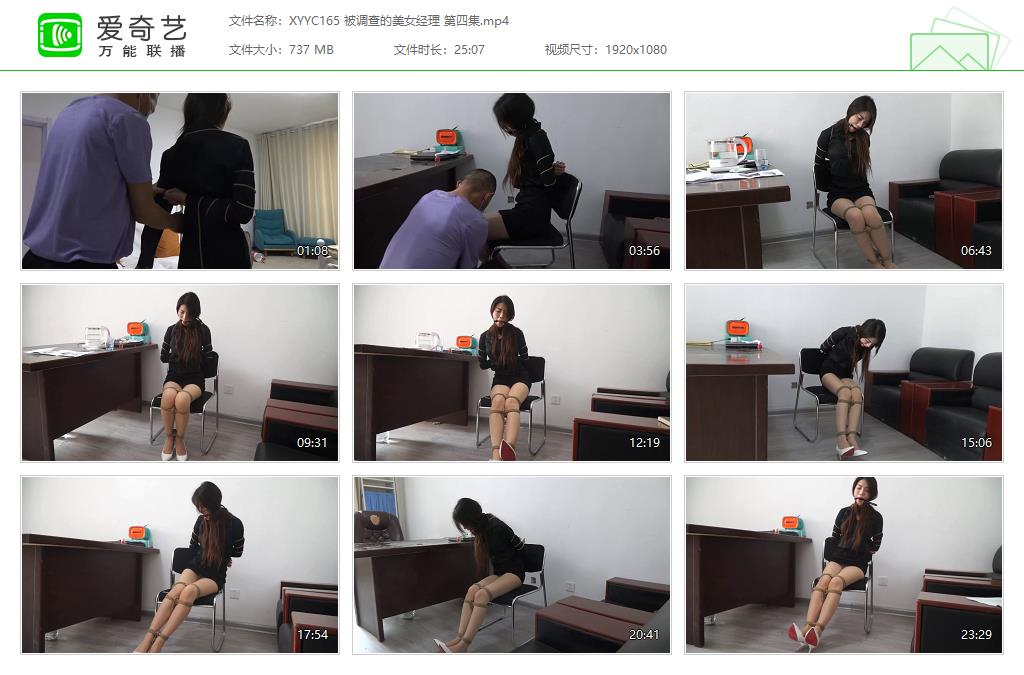 XYYC165 被调查的美女经理 第四集[20230915-23113443].jpg
