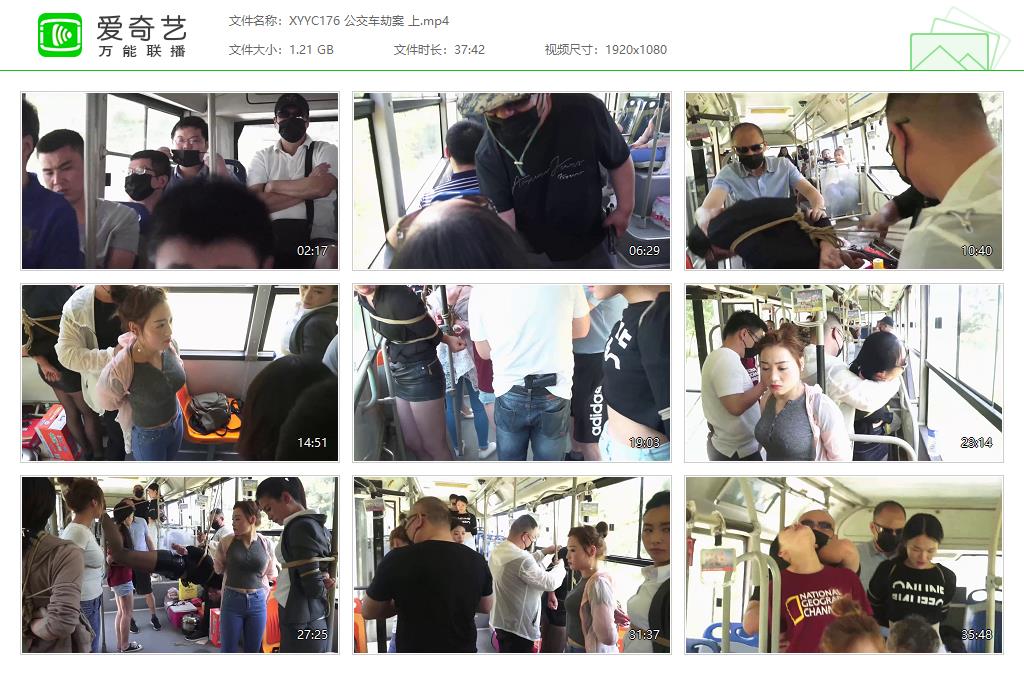XYYC176 公交车劫案 上[20230915-23144644].jpg