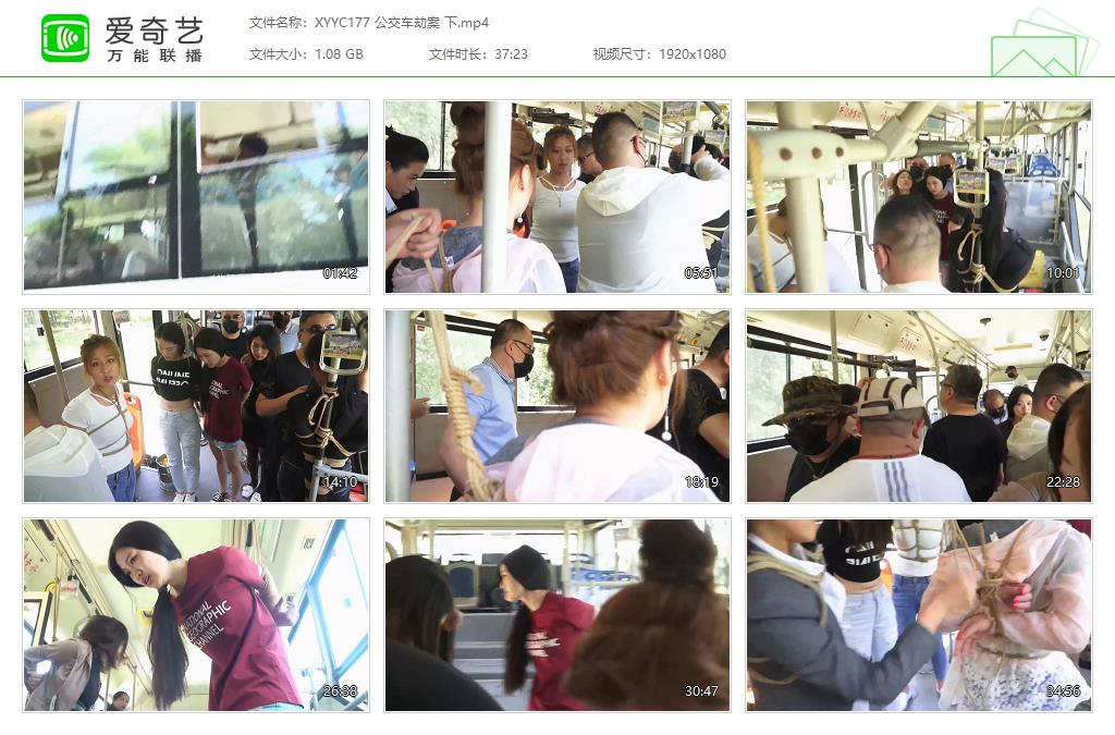 XYYC177 公交车劫案 下[20230915-231501291].jpg