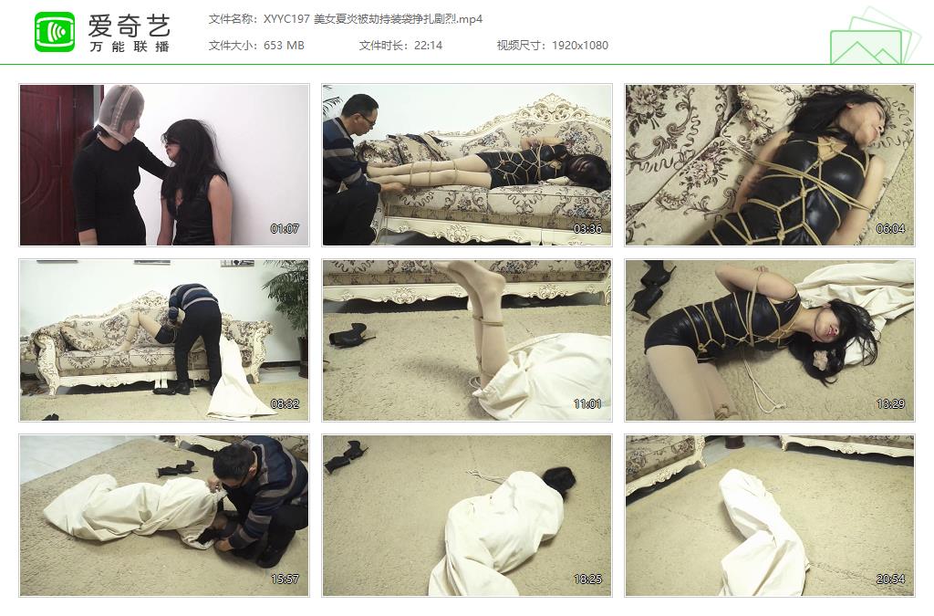 XYYC197 美女夏炎被劫持装袋挣扎剧烈[20230915-23234605].jpg