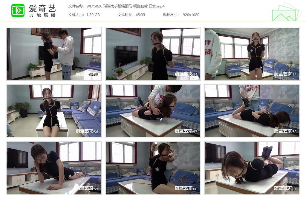 WLYS026 瑶瑶高手股绳驷马 钢枷勒嘴 口水[20230923-155517622].jpg