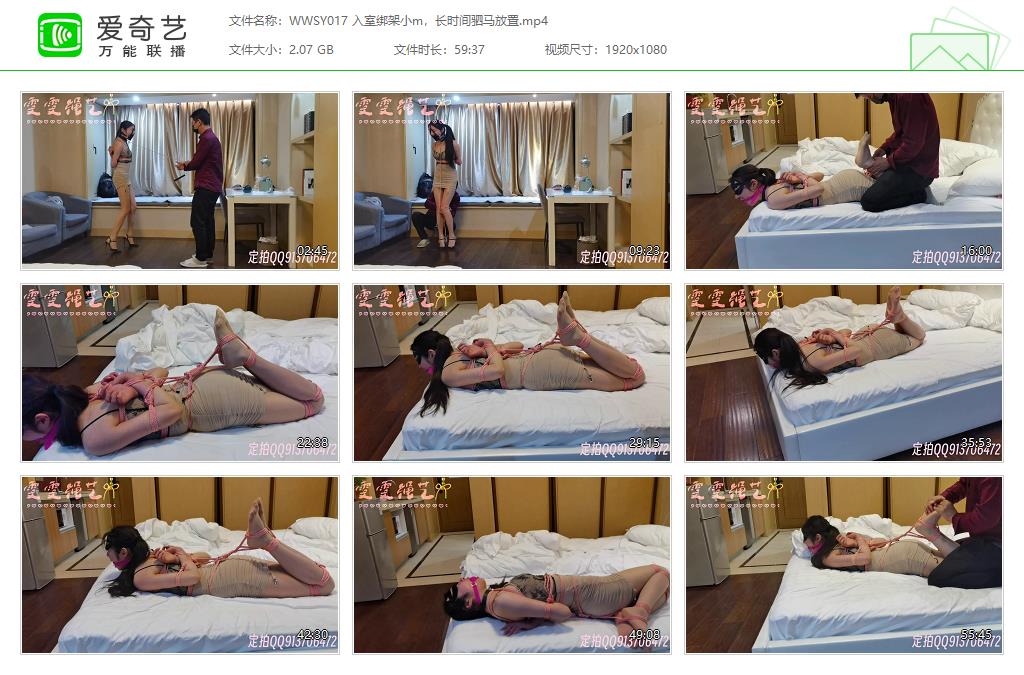 WWSY017 入室绑架小m，长时间驷马放置[20230921-172736179].jpg