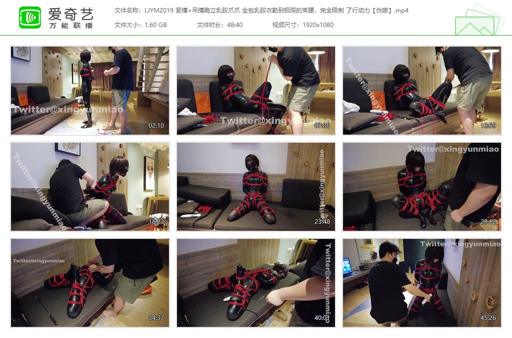 LJYMZ019 紧缚 吊缚跪立乳胶爪爪 全包乳胶衣勒到极限的束腰，完全限制 了行动力【伪娘.jpg