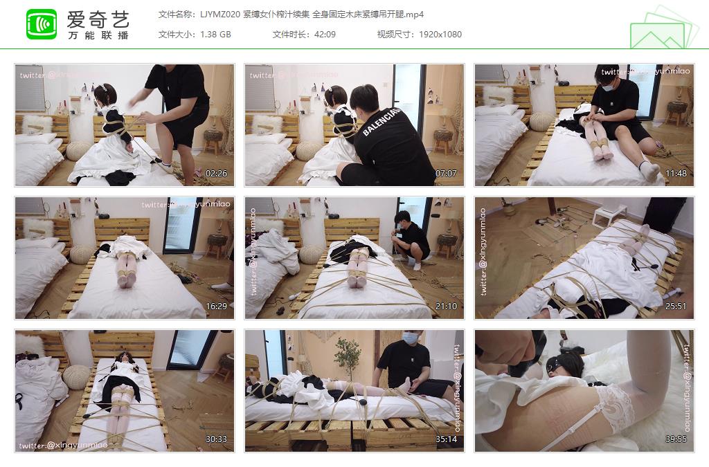 LJYMZ020 紧缚女仆榨汁续集 全身固定木床紧缚吊开腿[20230930-11101519].jpg