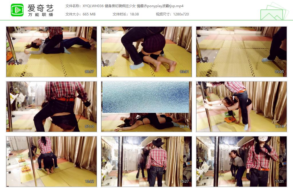 XYQLWH036 健身房初骑疯狂少女 情趣衣ponyplay波霸tjsp[20231003-165143409].jpg