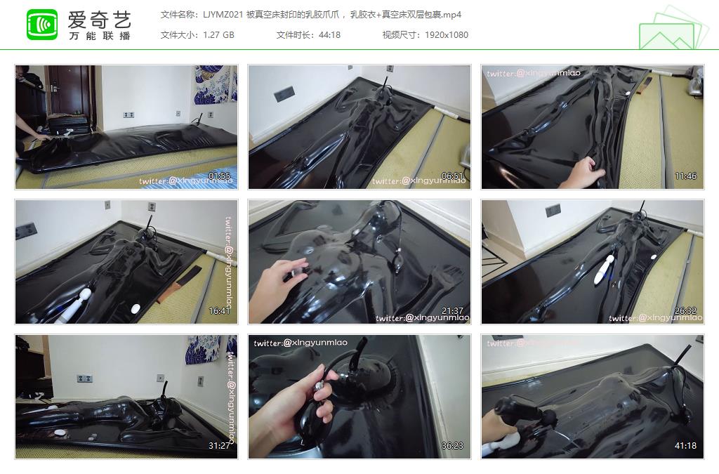 LJYMZ021 被真空床封印的乳胶爪爪 ，乳胶衣 真空床双层包裹[20231005-110642326].jpg