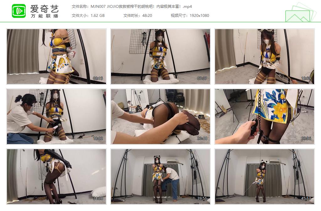 MJN007 JIOJIO救救被榨干的胡桃吧！内容极其丰富！[20231007-162448949].jpg