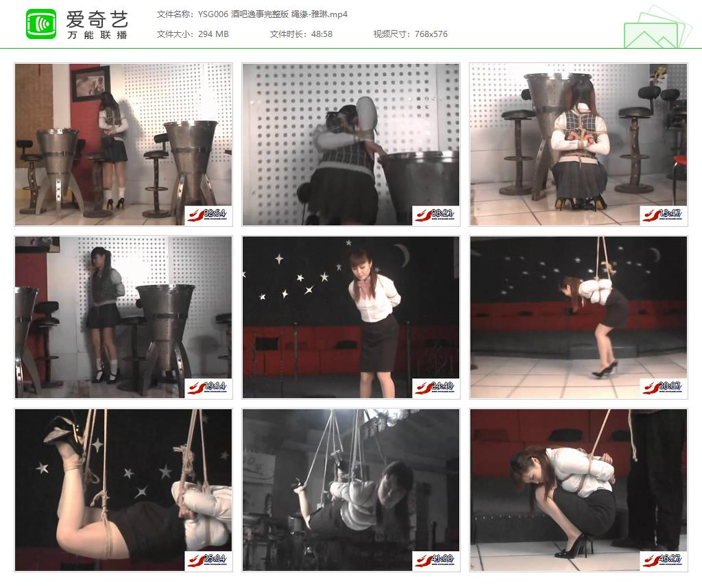 YSG006 酒吧逸事完整版 绳缘-雅琳[20231006-150547880].jpg