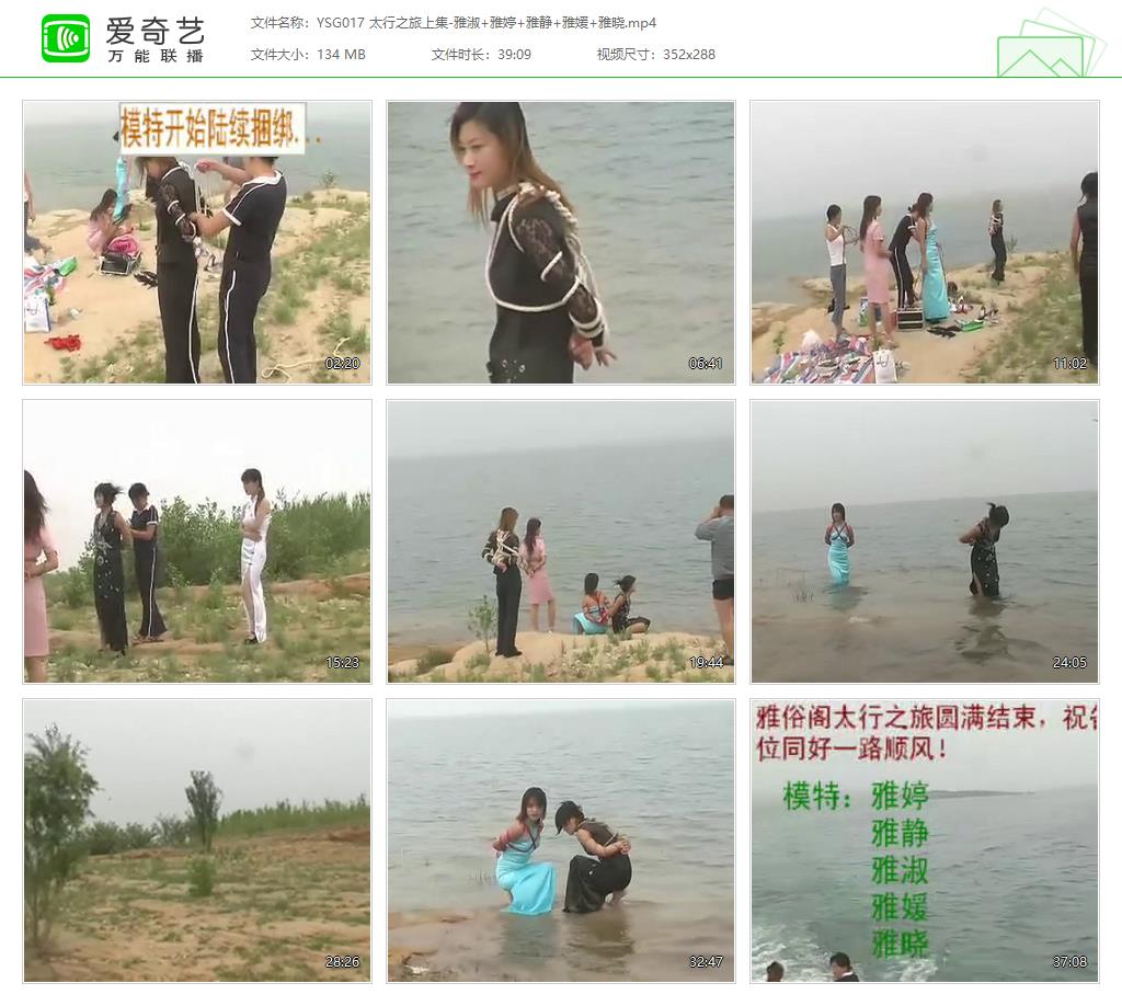 YSG017 太行之旅上集-雅淑 雅婷 雅静 雅媛 雅晓[20231006-150711442].jpg