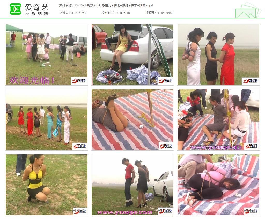 YSG072 野炊KB活动-雪儿 雅柔 雅绪 雅宁 雅琳[20231006-151723926].jpg