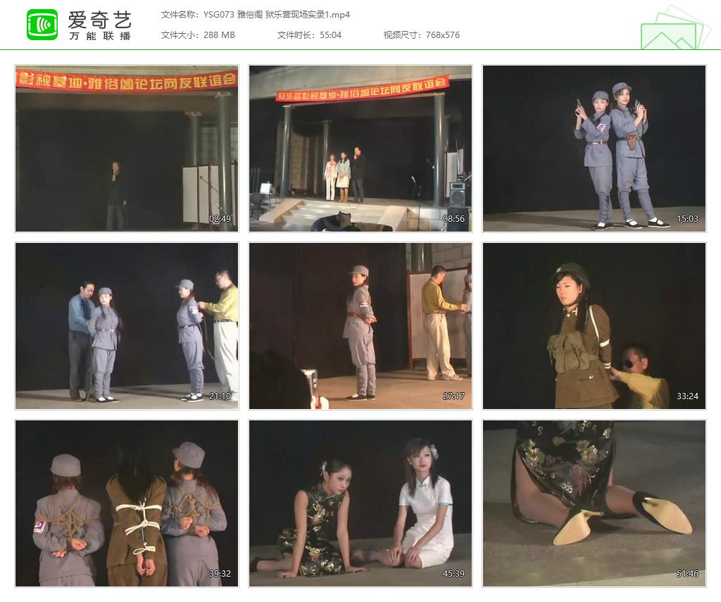 YSG073 雅俗阁 狱乐营现场实录1[20231006-151741410].jpg