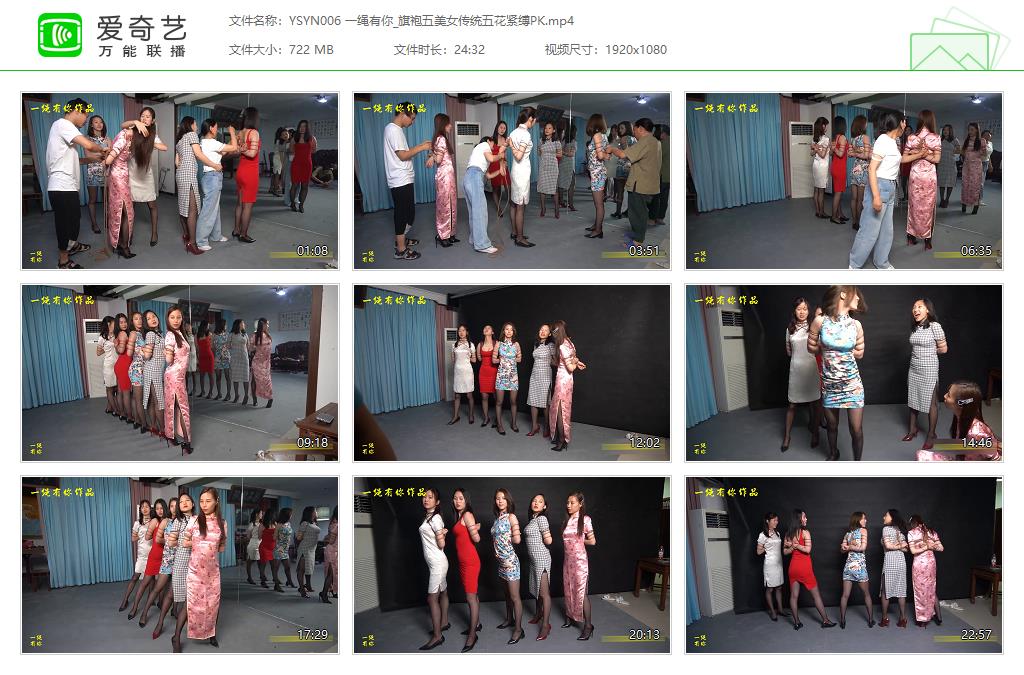 YSYN006 一绳有你_旗袍五美女传统五花紧缚PK[20231006-163812243].jpg