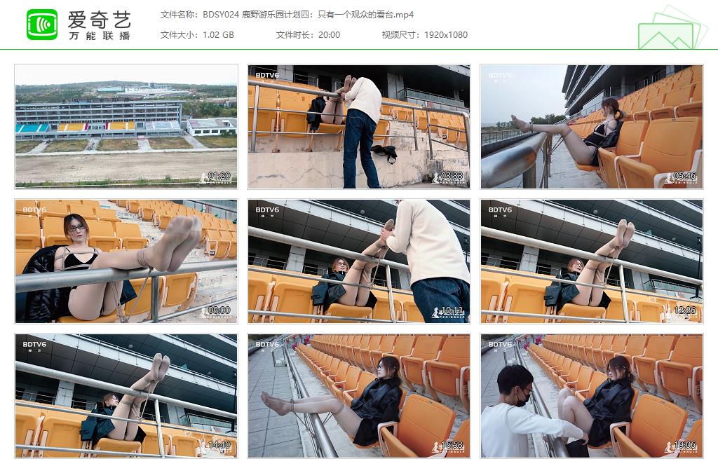 BDSY024 鹿野游乐园计划四：只有一个观众的看台[20231011-120311222].jpg