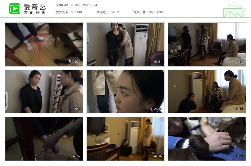 LHY033 诱捕1[20231005-154647830].jpg