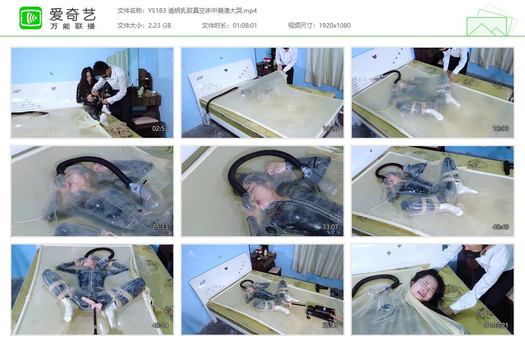 YS183 透明乳胶真空床中崩溃大哭[20231013-164743495].jpg