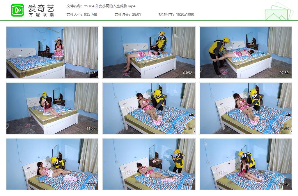 YS184 外卖小哥的入室威胁[20231013-164802854].jpg
