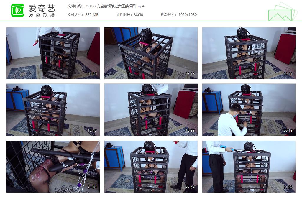 YS198 完全禁锢续之女王禁锢四[20231013-16532766].jpg