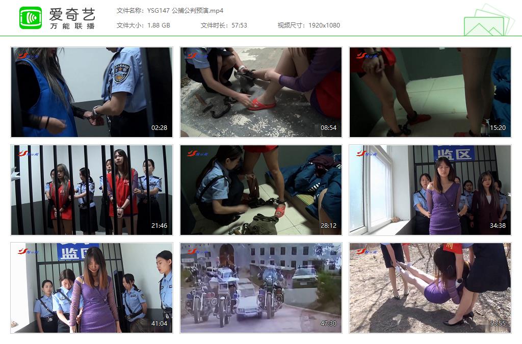 YSG147 公捕公判预演[20231014-124815858].jpg