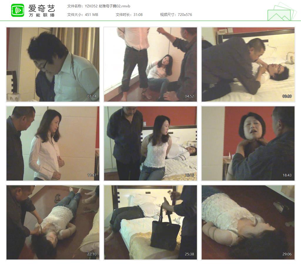 YZK052 劫难母子篇02[20231014-130945507].jpg