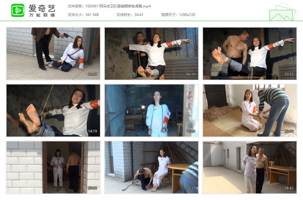 YZK097 阿朵赤卫队服装捆绑老虎凳[20231014-132058759].jpg