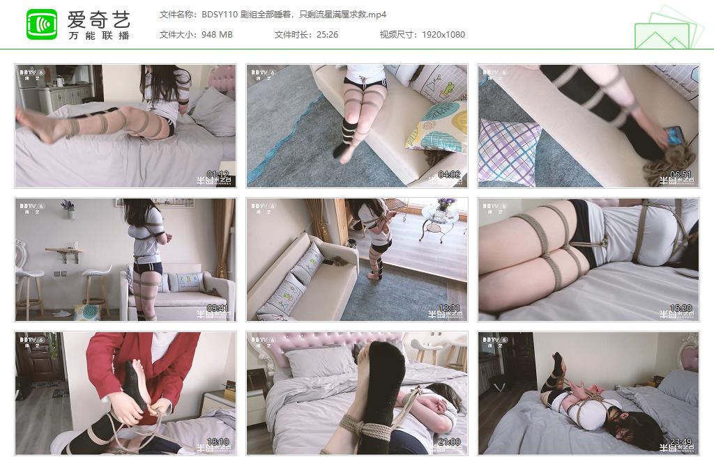 BDSY110 剧组全部睡着，只剩流星满屋求救[20231013-124113866].jpg