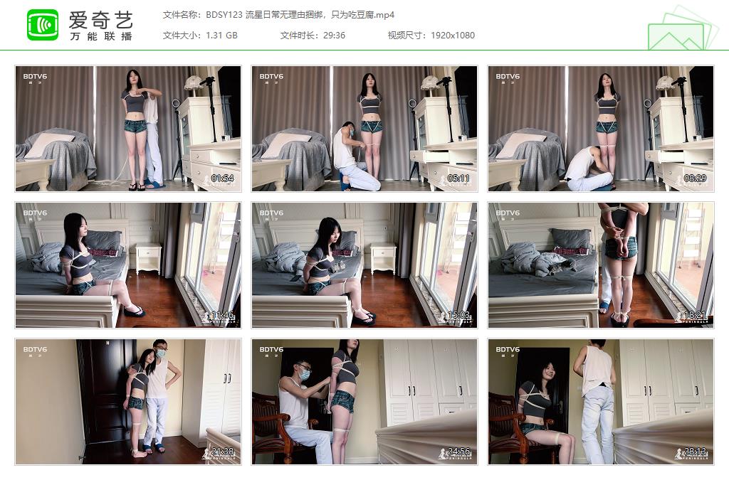 BDSY123 流星日常无理由捆绑，只为吃豆腐[20231013-12454363].jpg