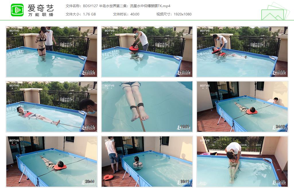 BDSY127 半岛水世界第二集：流星水中仰缚禁锢TK[20231013-124626320].jpg