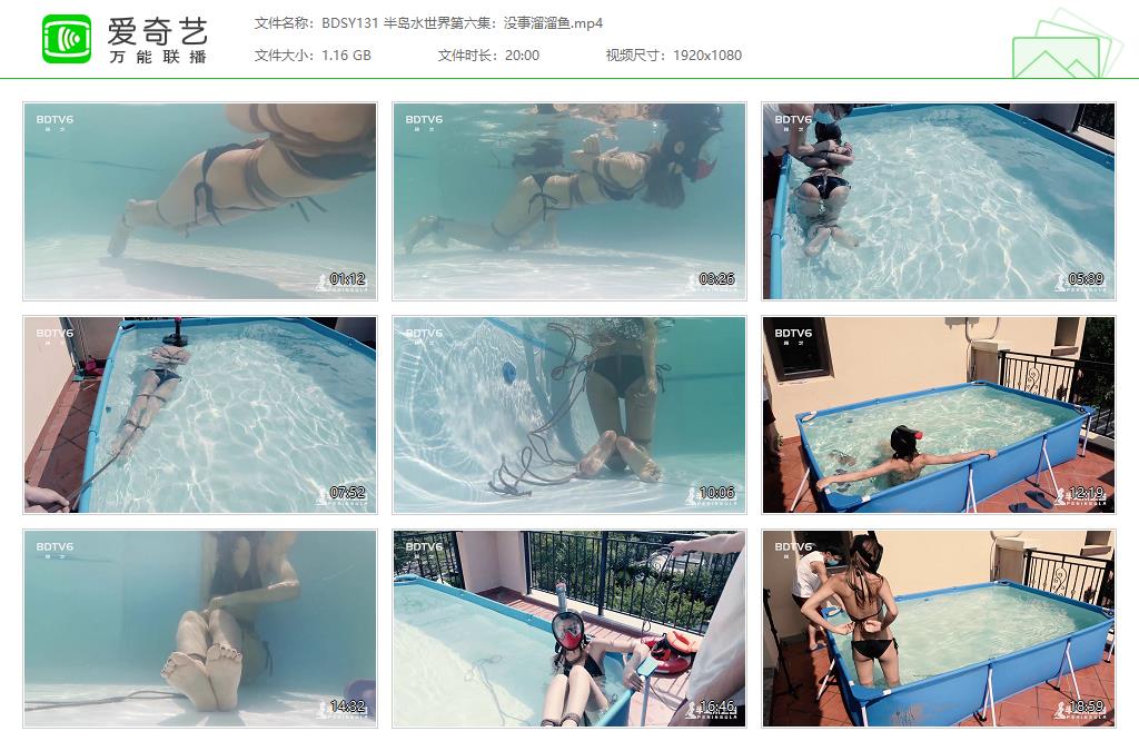 BDSY131 半岛水世界第六集：没事溜溜鱼[20231013-124735871].jpg