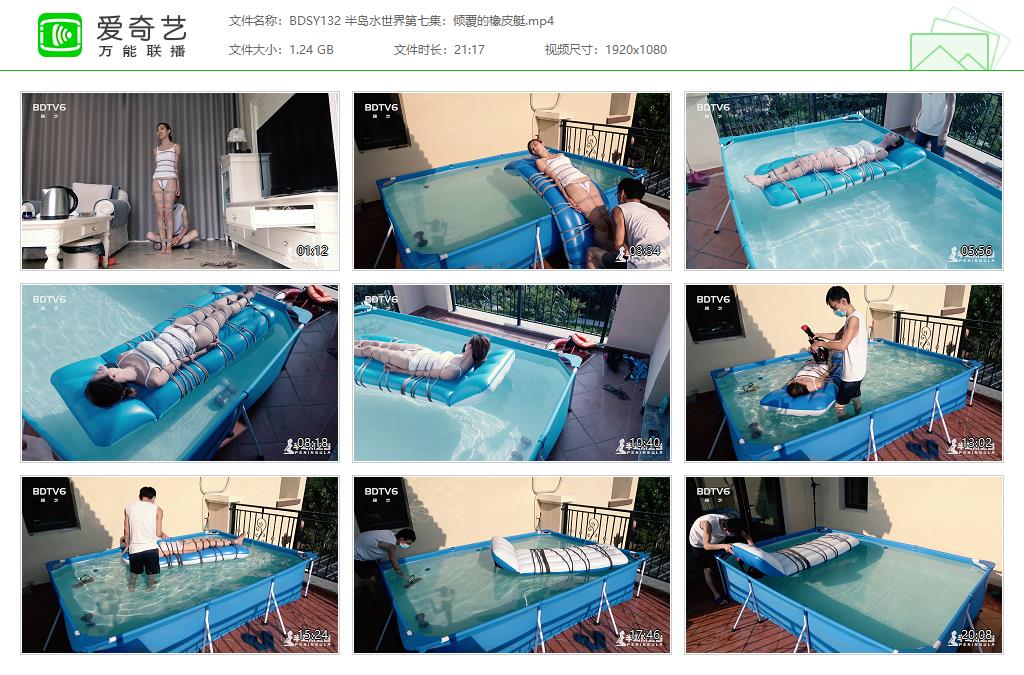 BDSY132 半岛水世界第七集：倾覆的橡皮艇[20231013-124746846].jpg