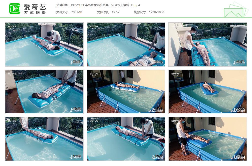 BDSY133 半岛水世界第八集：诺米水上紧缚TK[20231013-124827188].jpg