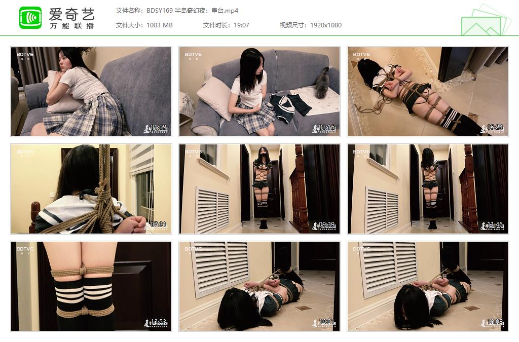 BDSY169 半岛奇幻夜：串台[20231013-130941759].jpg