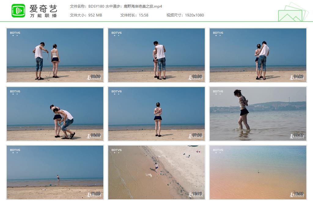 BDSY180 水中漫步：鹿野海岸绝美之旅[20231013-131247267].jpg