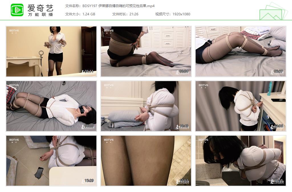BDSY197 伊莱娜自缚自嗨的可预见性后果[20231013-131713355].jpg