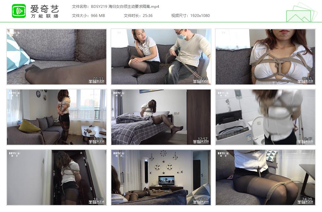 BDSY219 海归女白领主动要求隔离[20231013-133038430].jpg